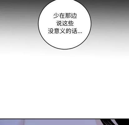 学姐的那些事 与学姐的那些事 | 第56章 第72页