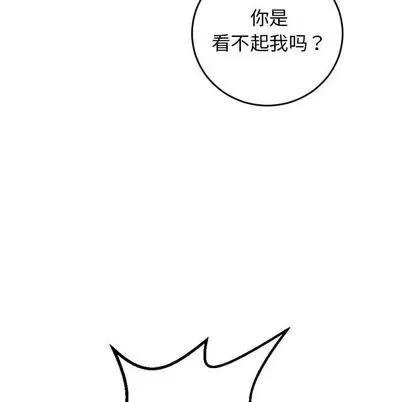 学姐的那些事 与学姐的那些事 | 第56章 第74页