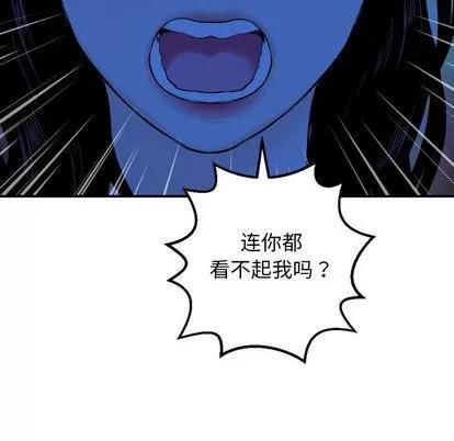 学姐的那些事 与学姐的那些事 | 第56章 第76页