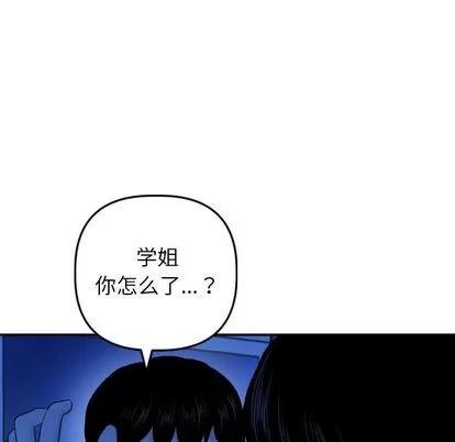 学姐的那些事 与学姐的那些事 | 第56章 第77页
