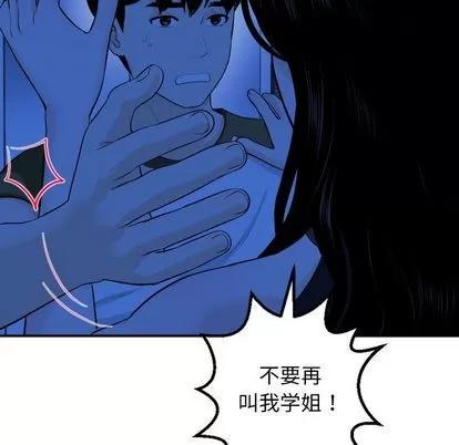 学姐的那些事 与学姐的那些事 | 第56章 第78页