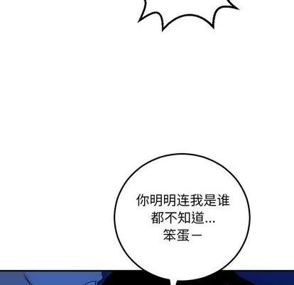 学姐的那些事 与学姐的那些事 | 第56章 第79页