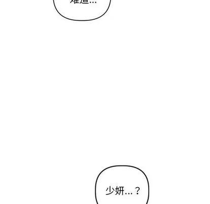 学姐的那些事 与学姐的那些事 | 第56章 第81页