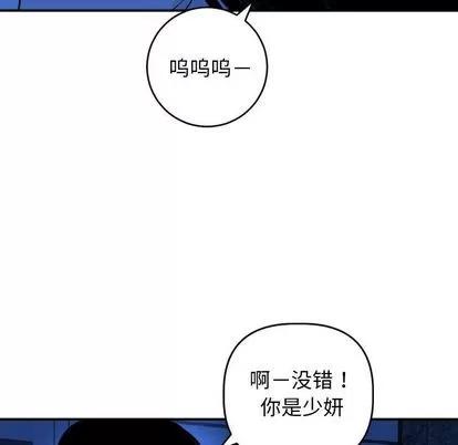 学姐的那些事 与学姐的那些事 | 第56章 第83页