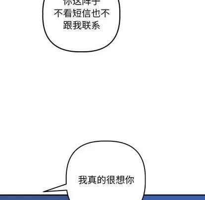 学姐的那些事 与学姐的那些事 | 第56章 第87页