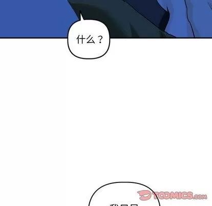 学姐的那些事 与学姐的那些事 | 第56章 第93页