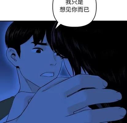 学姐的那些事 与学姐的那些事 | 第56章 第94页