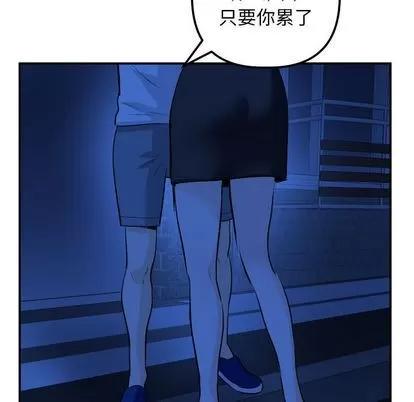 学姐的那些事 与学姐的那些事 | 第56章 第96页