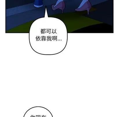 学姐的那些事 与学姐的那些事 | 第56章 第97页