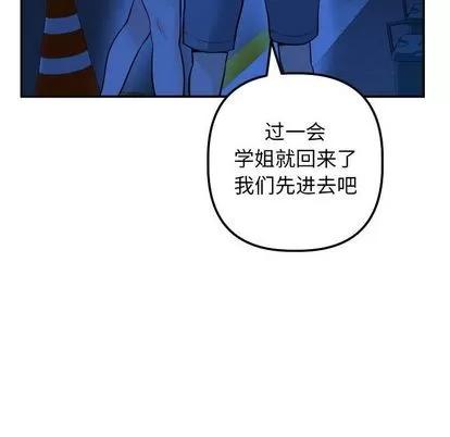 学姐的那些事 与学姐的那些事 | 第56章 第99页