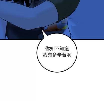 学姐的那些事 与学姐的那些事 | 第56章 第103页