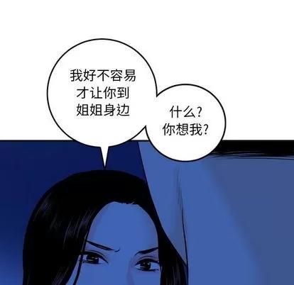 学姐的那些事 与学姐的那些事 | 第56章 第104页