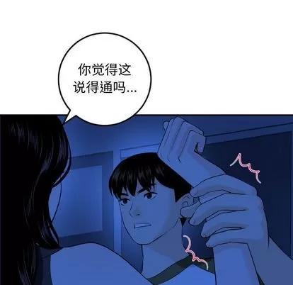 学姐的那些事 与学姐的那些事 | 第56章 第106页