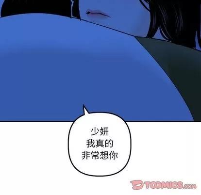 学姐的那些事 与学姐的那些事 | 第56章 第111页