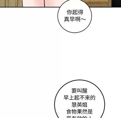 学姐的那些事 与学姐的那些事 | 第56章 第123页