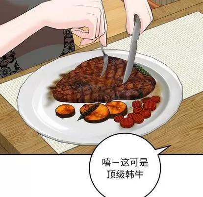 学姐的那些事 与学姐的那些事 | 第56章 第128页