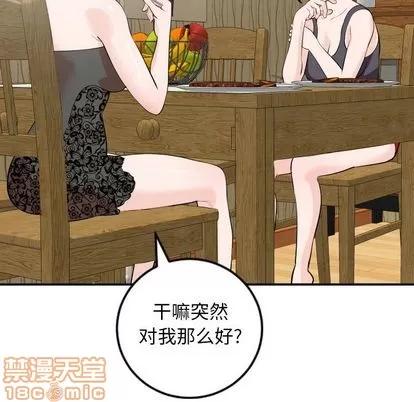学姐的那些事 与学姐的那些事 | 第56章 第130页