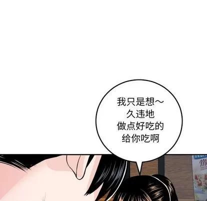 学姐的那些事 与学姐的那些事 | 第56章 第131页