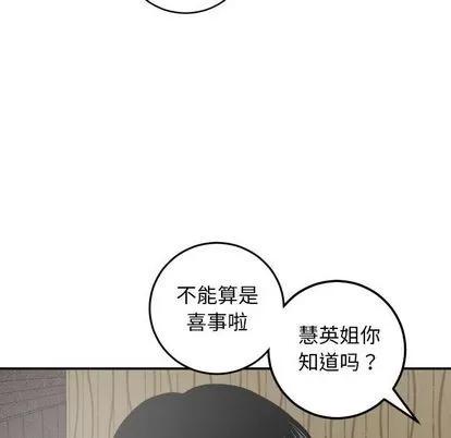 学姐的那些事 与学姐的那些事 | 第56章 第133页