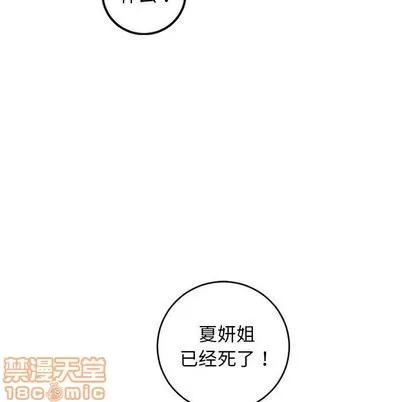 学姐的那些事 与学姐的那些事 | 第56章 第135页
