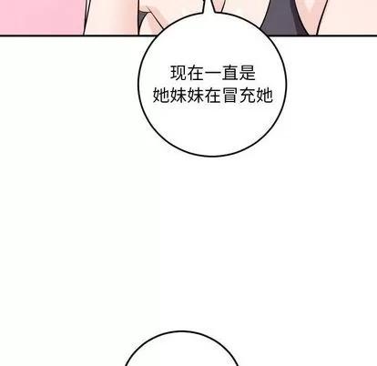 学姐的那些事 与学姐的那些事 | 第56章 第139页