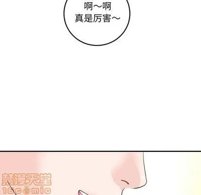 学姐的那些事 与学姐的那些事 | 第56章 第140页