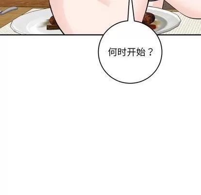 学姐的那些事 与学姐的那些事 | 第56章 第146页
