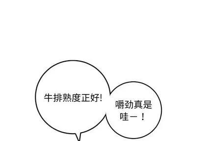 学姐的那些事 与学姐的那些事 | 第57章 第1页