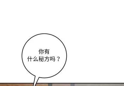 学姐的那些事 与学姐的那些事 | 第57章 第4页
