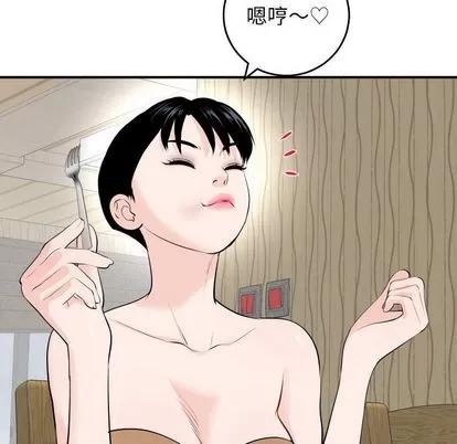 学姐的那些事 与学姐的那些事 | 第57章 第14页