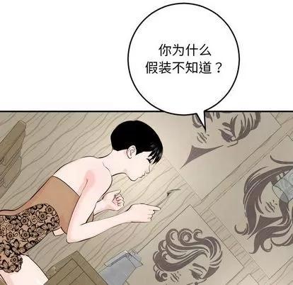 学姐的那些事 与学姐的那些事 | 第57章 第16页