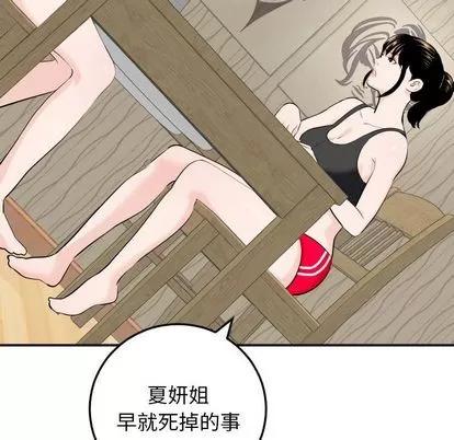 学姐的那些事 与学姐的那些事 | 第57章 第17页