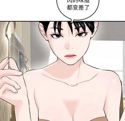 学姐的那些事 与学姐的那些事 | 第57章 第19页