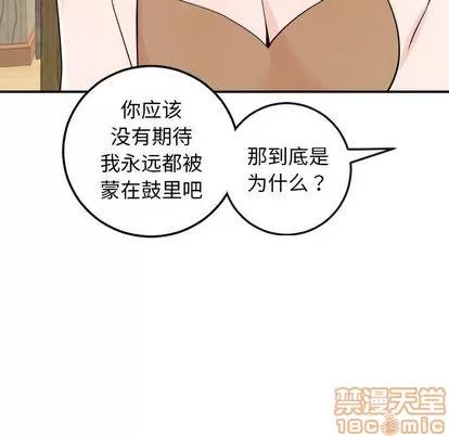 学姐的那些事 与学姐的那些事 | 第57章 第20页