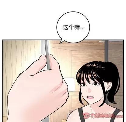 学姐的那些事 与学姐的那些事 | 第57章 第21页