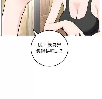 学姐的那些事 与学姐的那些事 | 第57章 第22页