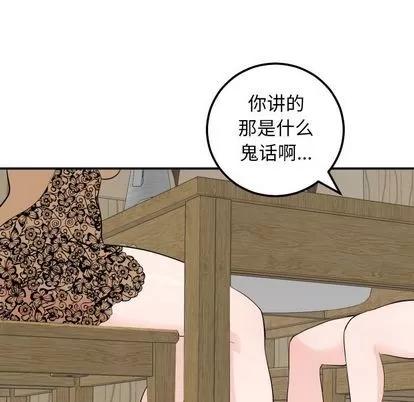学姐的那些事 与学姐的那些事 | 第57章 第23页