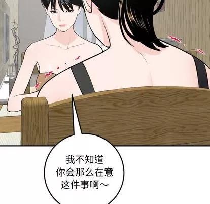 学姐的那些事 与学姐的那些事 | 第57章 第26页