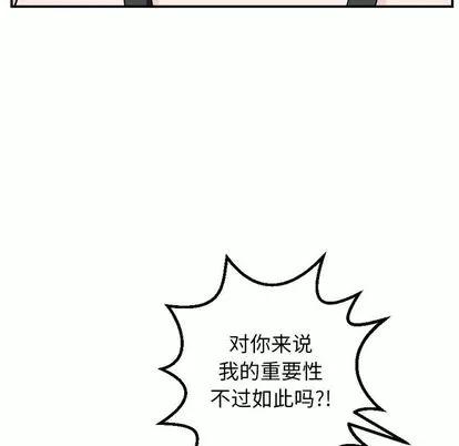 学姐的那些事 与学姐的那些事 | 第57章 第29页