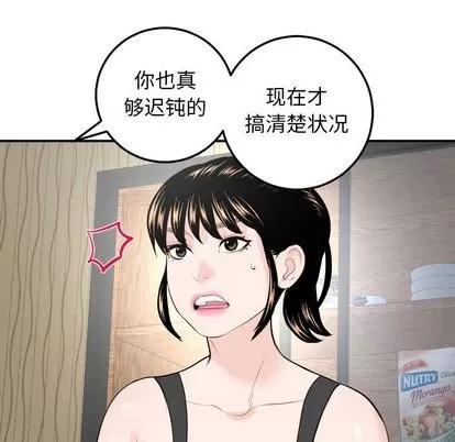 学姐的那些事 与学姐的那些事 | 第57章 第32页