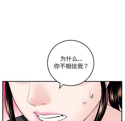 学姐的那些事 与学姐的那些事 | 第57章 第34页