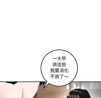 学姐的那些事 与学姐的那些事 | 第57章 第36页
