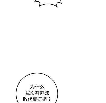 学姐的那些事 与学姐的那些事 | 第57章 第38页