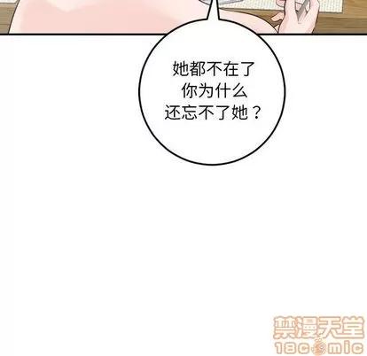 学姐的那些事 与学姐的那些事 | 第57章 第40页