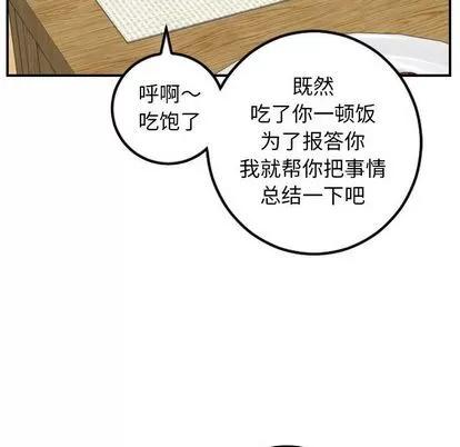 学姐的那些事 与学姐的那些事 | 第57章 第42页