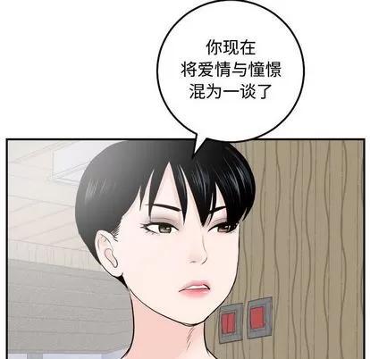 学姐的那些事 与学姐的那些事 | 第57章 第43页