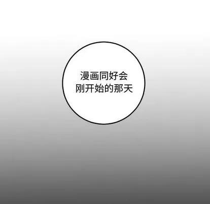 学姐的那些事 与学姐的那些事 | 第57章 第47页