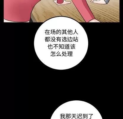 学姐的那些事 与学姐的那些事 | 第57章 第51页
