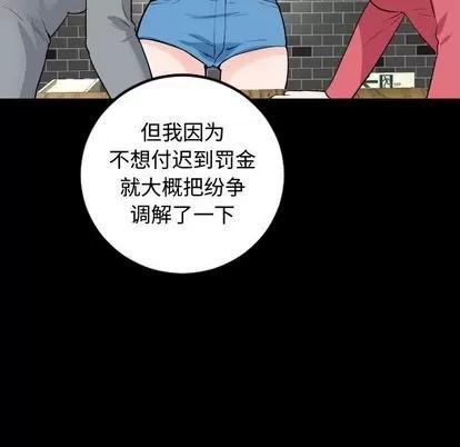 学姐的那些事 与学姐的那些事 | 第57章 第53页