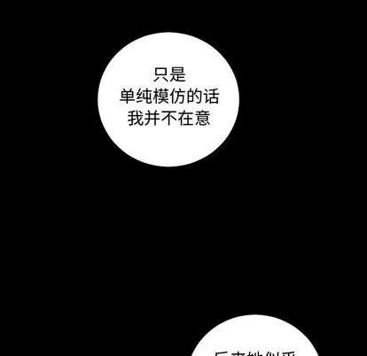学姐的那些事 与学姐的那些事 | 第57章 第58页